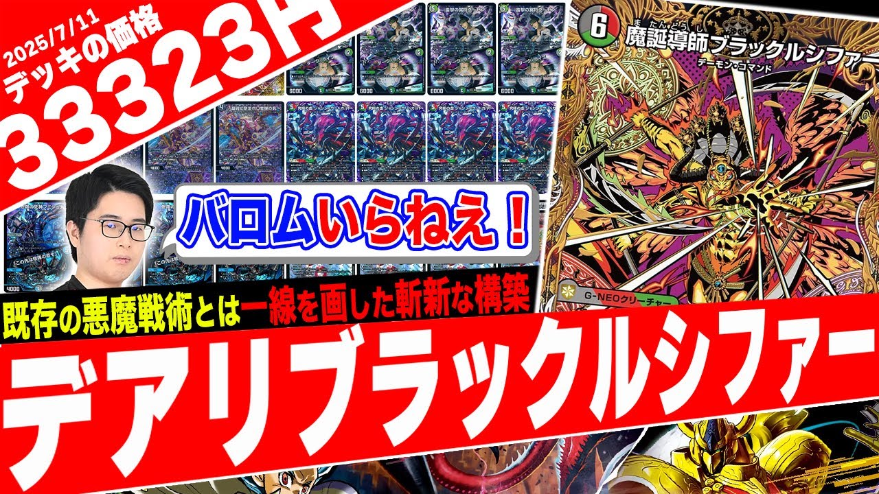 無料で4枚重ねるぶっ壊れカード《時空の禁断レッドゾーンX》は8/1に