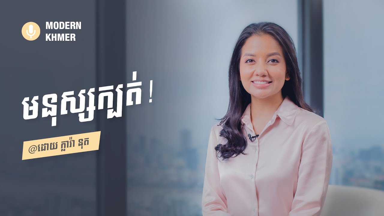 តើយើងអាចសម្គាល់បែបណាថាម្នាក់នោះជាមនុស្សក្បត់?