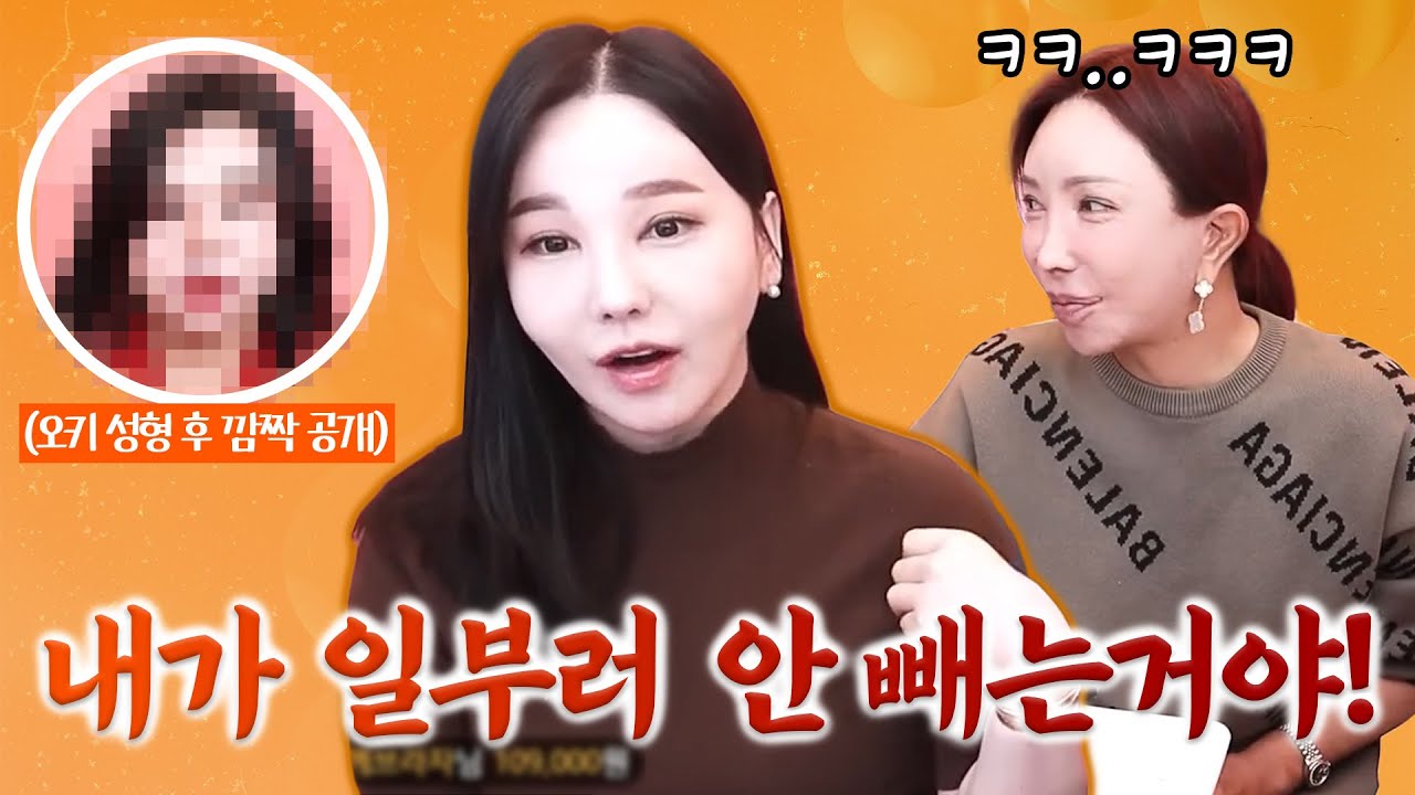 전신 지흡 예정인 나나의 한마디.. (ft.오키의 성형 후 모습 잠깐 공개)