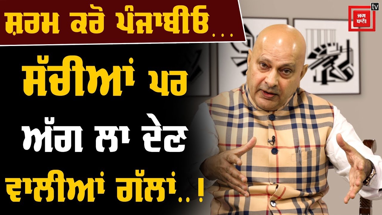 Kulwant Singh Dhaliwal ਦੀਆਂ ਗੱਲਾ, ਨਾ ਮੰਨੀਆਂ ਤਾਂ ਮਰੋਗੇ !