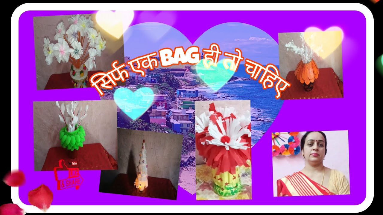 क्या -क्या बना दिया सिर्फ एक पैकेट से //# home decor with leftovers #//# best diy' s.