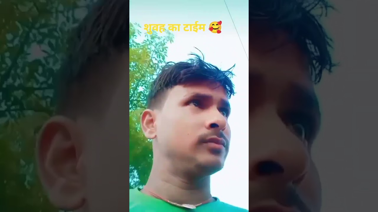 हमार गांव सबसे प्यारा 😍🔥