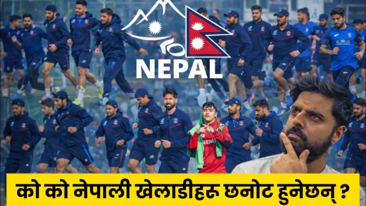 Nepal T20 WC 2026: Who will grab T20 World Cup 2026 Ticket? | Nepal Cricket | 