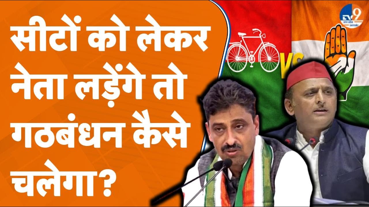 Saharanpur News : Imran Masood के बयान पर बिगड़ा Seats का समीकरण! Congress-SP में कलह जारी!
