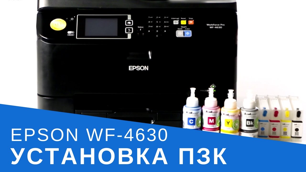 Заправка и установка ПЗК на Epson WF-4630
