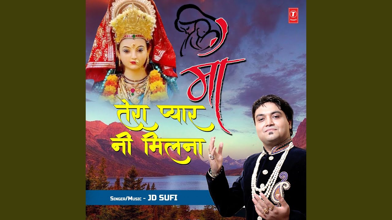 Maa Tera Pyar Ni Milna