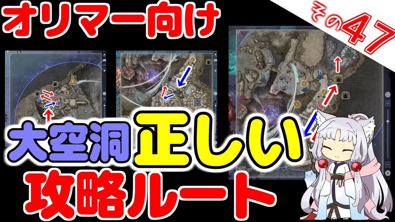 大空洞の正しい攻略ルート！完成しましたわ～！【ELDEN RING NIGHTREIGN】
