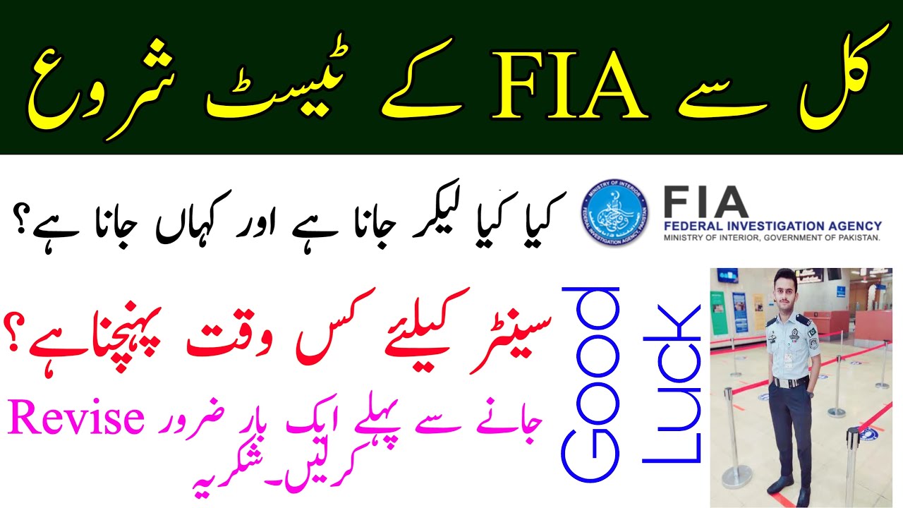 Final Documents For FIA Jobs 2021 | FIA Roll Number Slips | FIA Physical Test |
