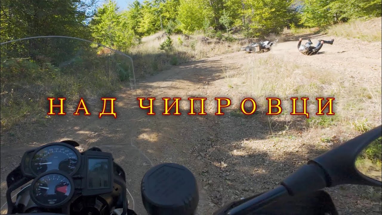 Тест на BMW F 800 GS до хижа Жар. (епизод 268)