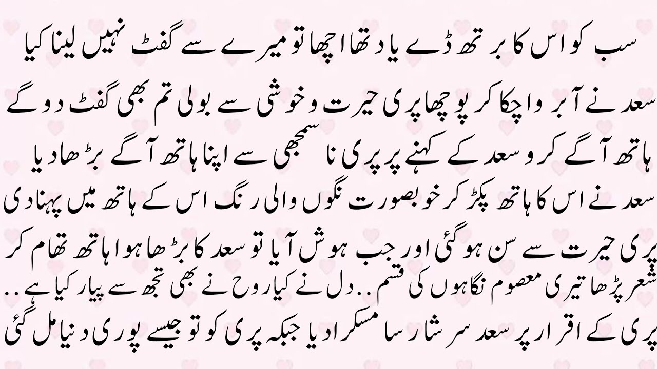 Urdu Novel ان کہی محبت  Last part 5 Force marriage| cousin  marriage based | romantic novel