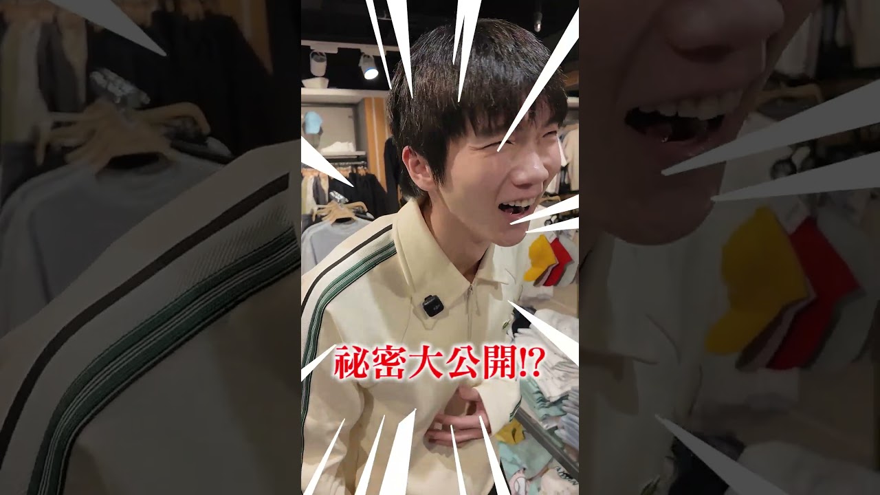 要幫我私生子買衣服⋯😳 #哲哲