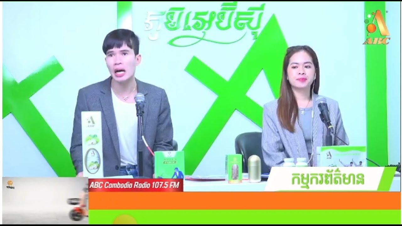 ABC Cambodia ព៌តមានថ្ងៃទី02 ខែសីហា ឆ្នាំ2023 ម៉ោង 12 ដល់ 13 ល្ងាច