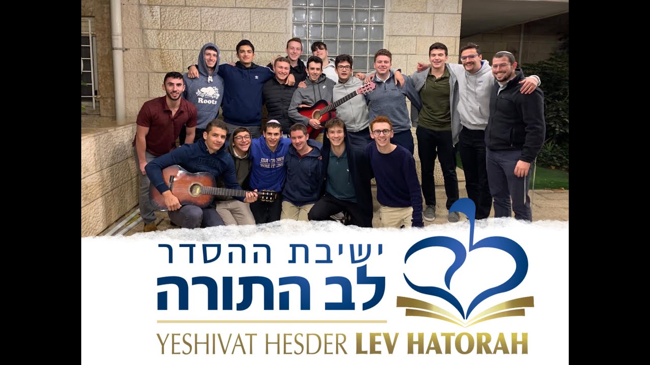 Yeshivat Lev HaTorah - Sneak Peek