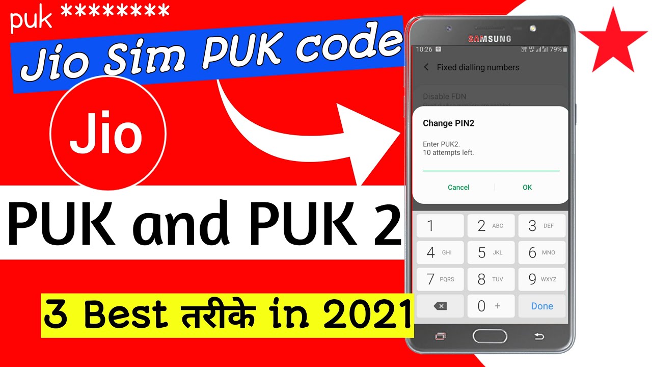 How get jio sim puk code number | How to find jio sim PUK | how to unlock PUK2 code number