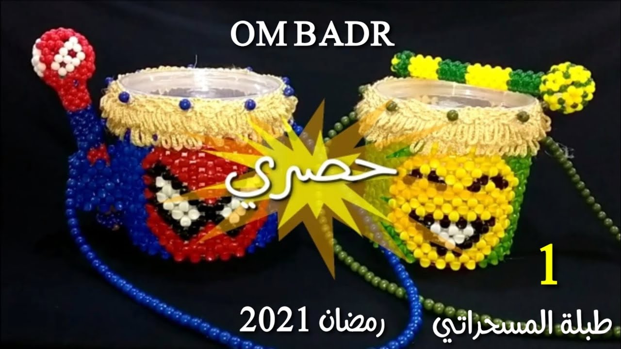 🤫 حصريااا 🤫🥁👳 طريقة عمل طبلة المسحراتى🥁How to make drum with beads🕯️💞الجزء الاول💞🕯️