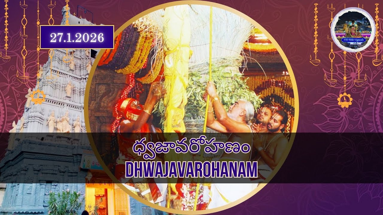Dhwajavarohanam - Sri Lakshmi Venkateshwara Swamy Brahmotsavam||27.1.26||Devuni Kadapa||TTDWV