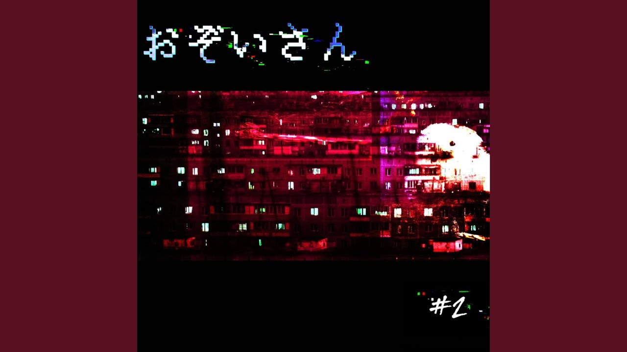 Vociferate