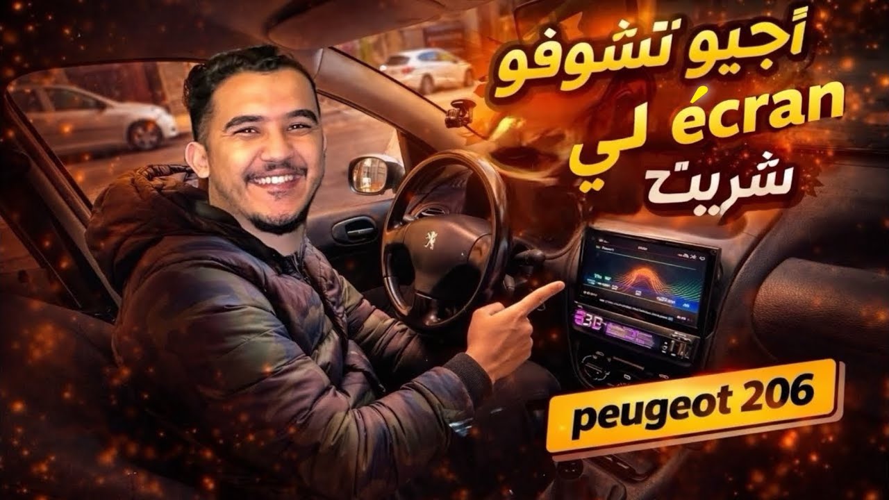 شريت ل طموبيل ديالي peugeot 206 واحد Post radio واعر بزاف 😍