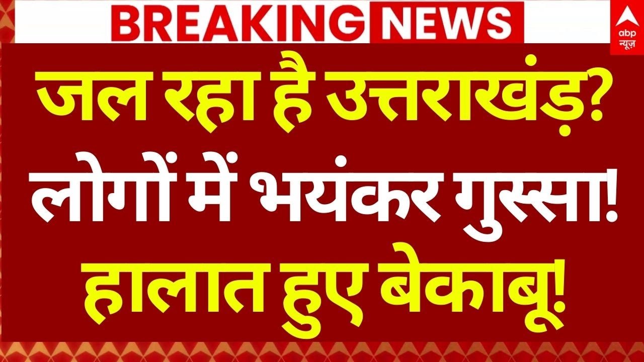 Angel Chakma Murder Case : सामने आई अब मौत की बड़ी वजह | Dhami | Breaking News | Tripura