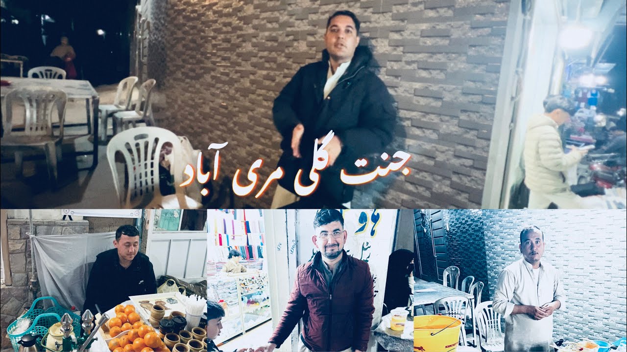 جنت گلی مری آباد تاینہ طرف گلی بابے واحیدہ