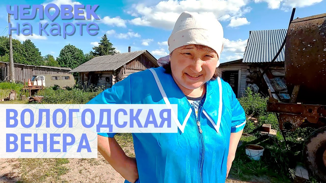 Фермерство в экстремальных условиях на севере Вологодской области | ЧЕЛОВЕК НА КАРТЕ