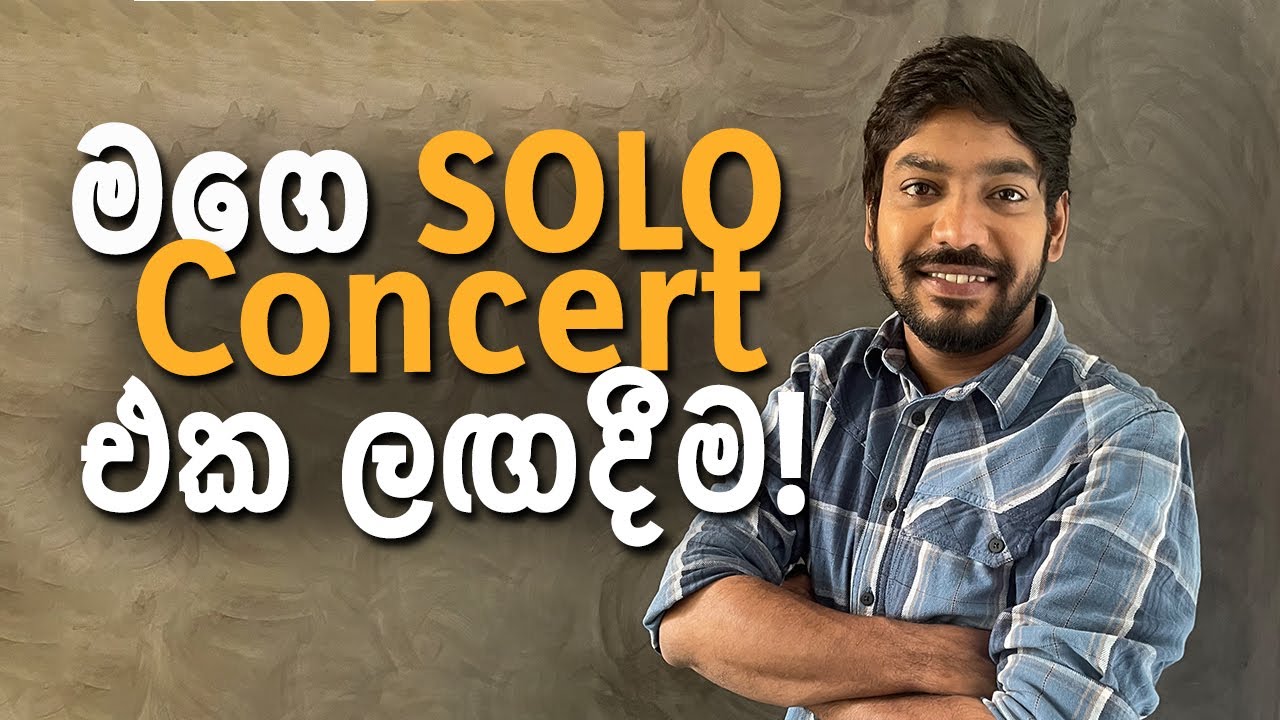 You and Me | Ridma Weerawardana | Episode 02