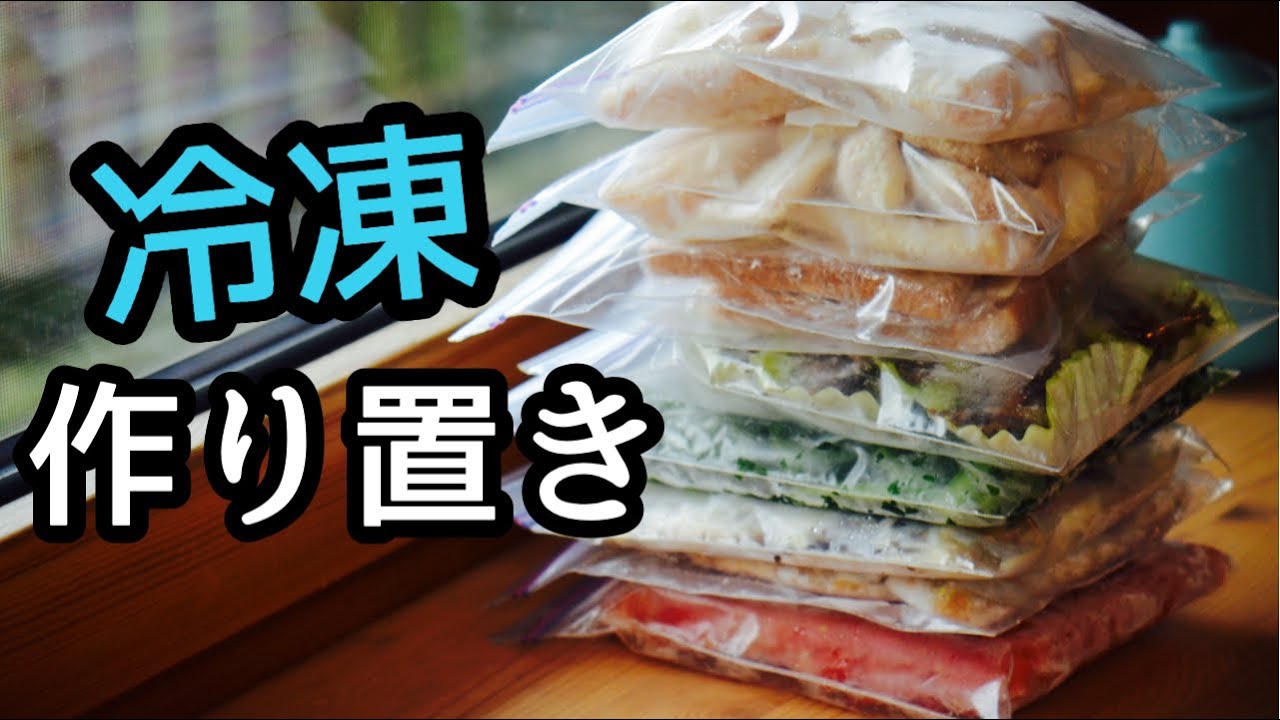 【冷凍ストック１２品】作り置きはお弁当に大活躍！野菜の冷凍保存