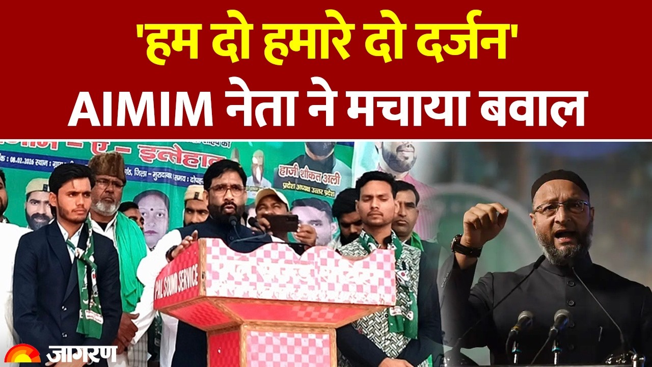 Shaukat Ali: Uproar over AIMIM leader Shaukat Ali's statement. UP News