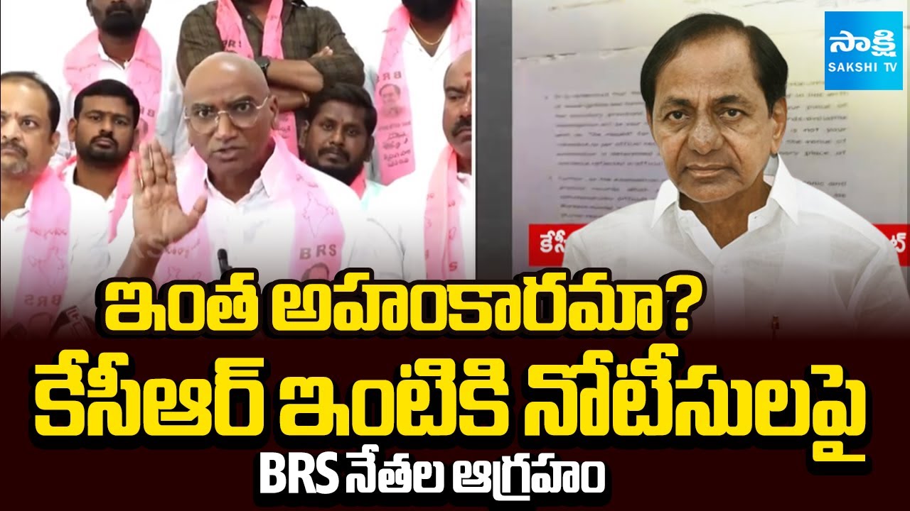 BRS Leaders FIRES On SIT Over Pasting Notice on KCR's Residence Wall | RS Praveen | Sakshi TV