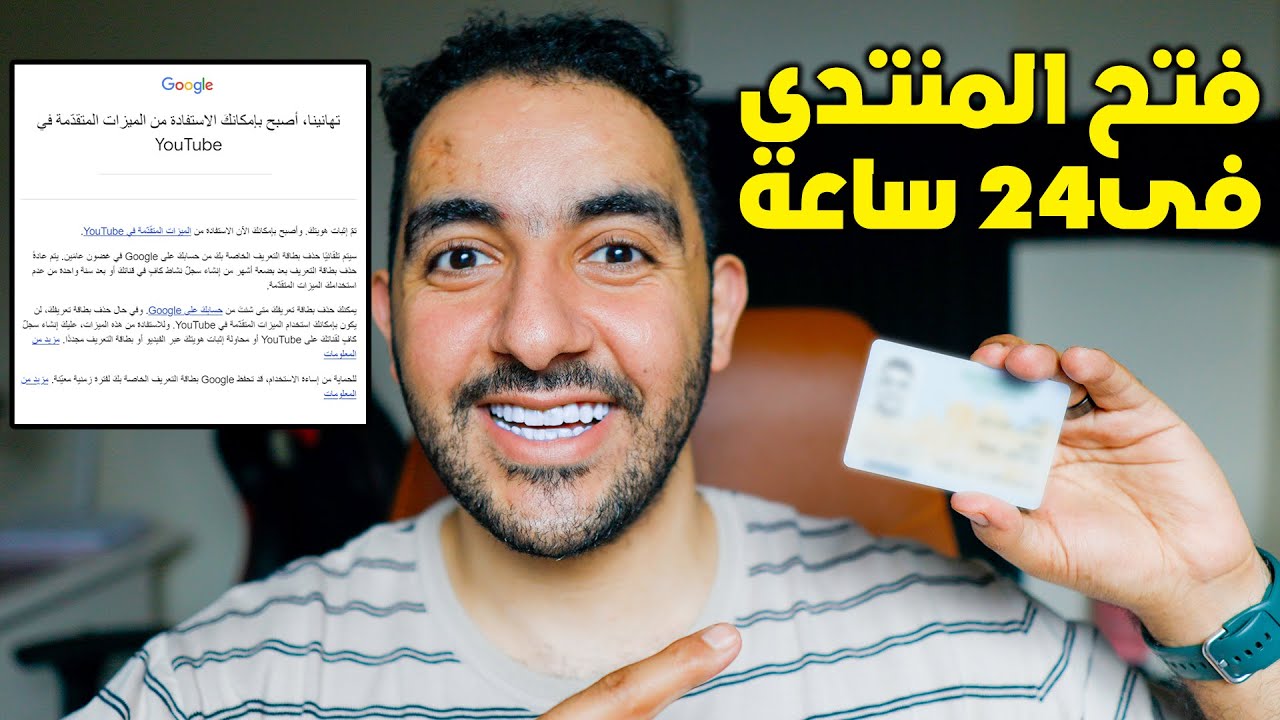 إثبات الهوية عبر بطاقة تعريف صالحة | إثبات الهوية عبر الفيديو | سجل النشاط في القناة | في 24 ساعة