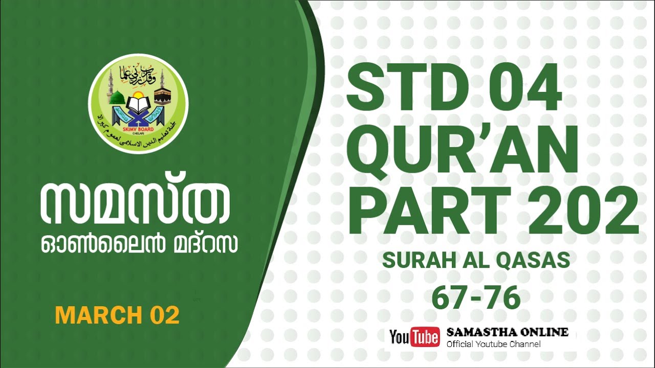 CLASS 4, QUR'AN, PART 202, SURAH AL QASAS 67 - 76, MAR 02