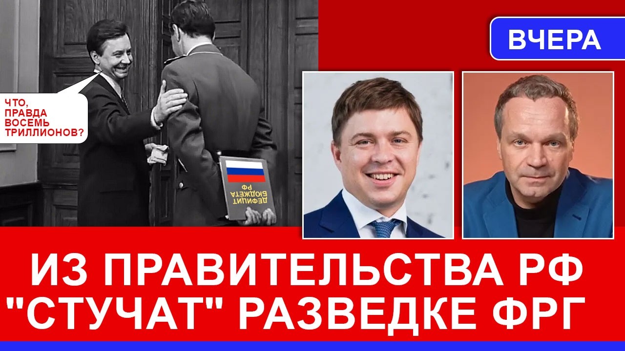 Разоблачено враньё Кремля о дефиците бюджета: он больше на 2,4 трлн! Как разведка ФРГ узнала?