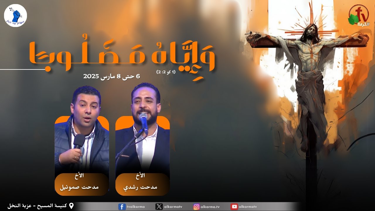 الحدث الكرازي 