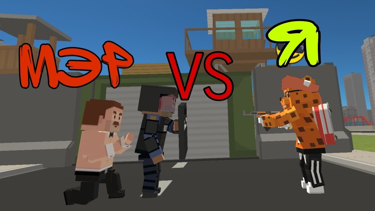 ❗ЗАРЕЙДИЛ МЭРА В SIMPLE SANDBOX 2|симпл сэндбокс 2 