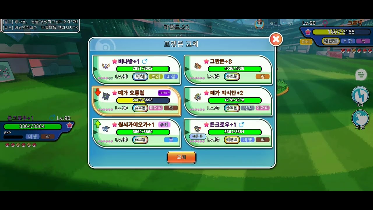 Pocket pixel silvergun  kore server good game 3