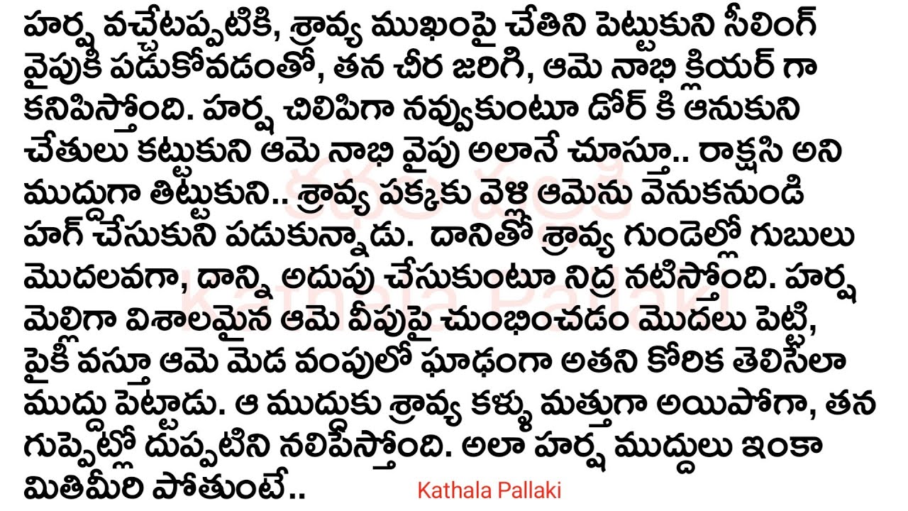 ఈ బంధం ఏనాటిదో Part-48|మనస్సును హత్తుకునే అద్భుతమైన కథ!HeartTouchingStoriesTelugu| @KathalaPallaki