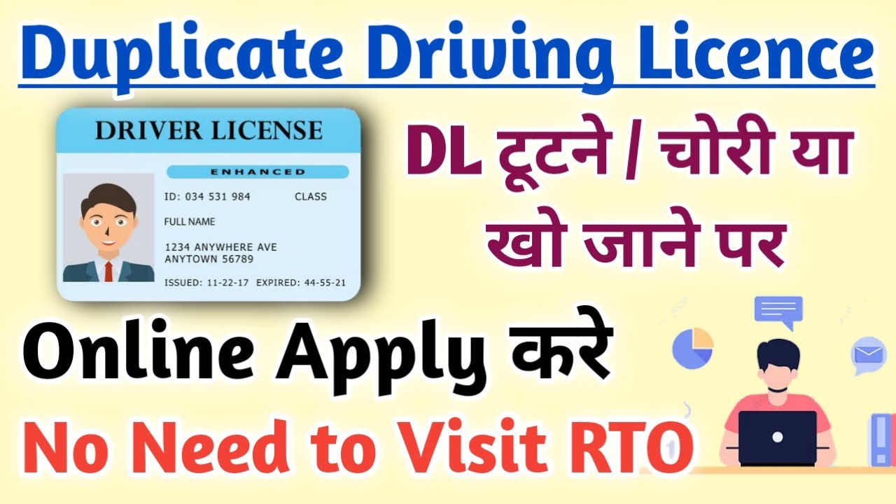 Duplicate Driving Licence Online Apply | DL खो गया है तो दोबारा कैसे मंगवाए | No Need to Visit RTO |