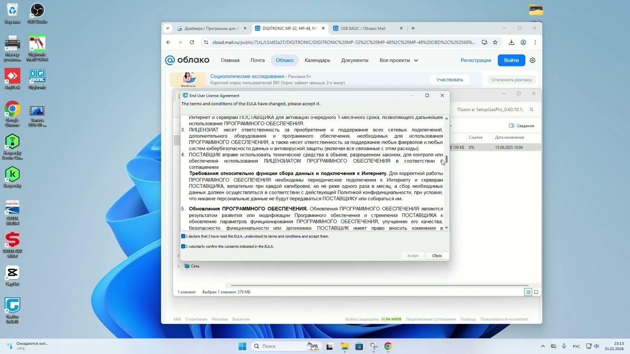 Подключение к блокам ГБО 4 DIGITRONIC (USB BASIC)