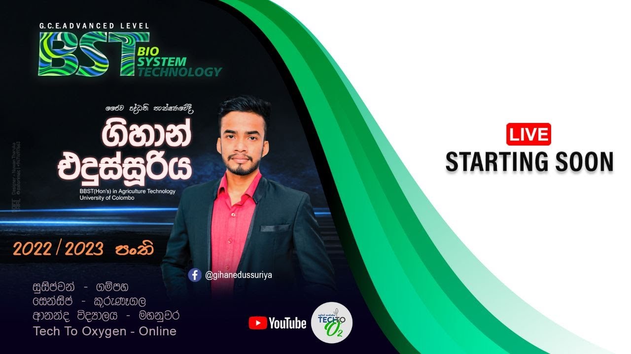 2024 A/L BST Practical Class / Gihan Edussuriya