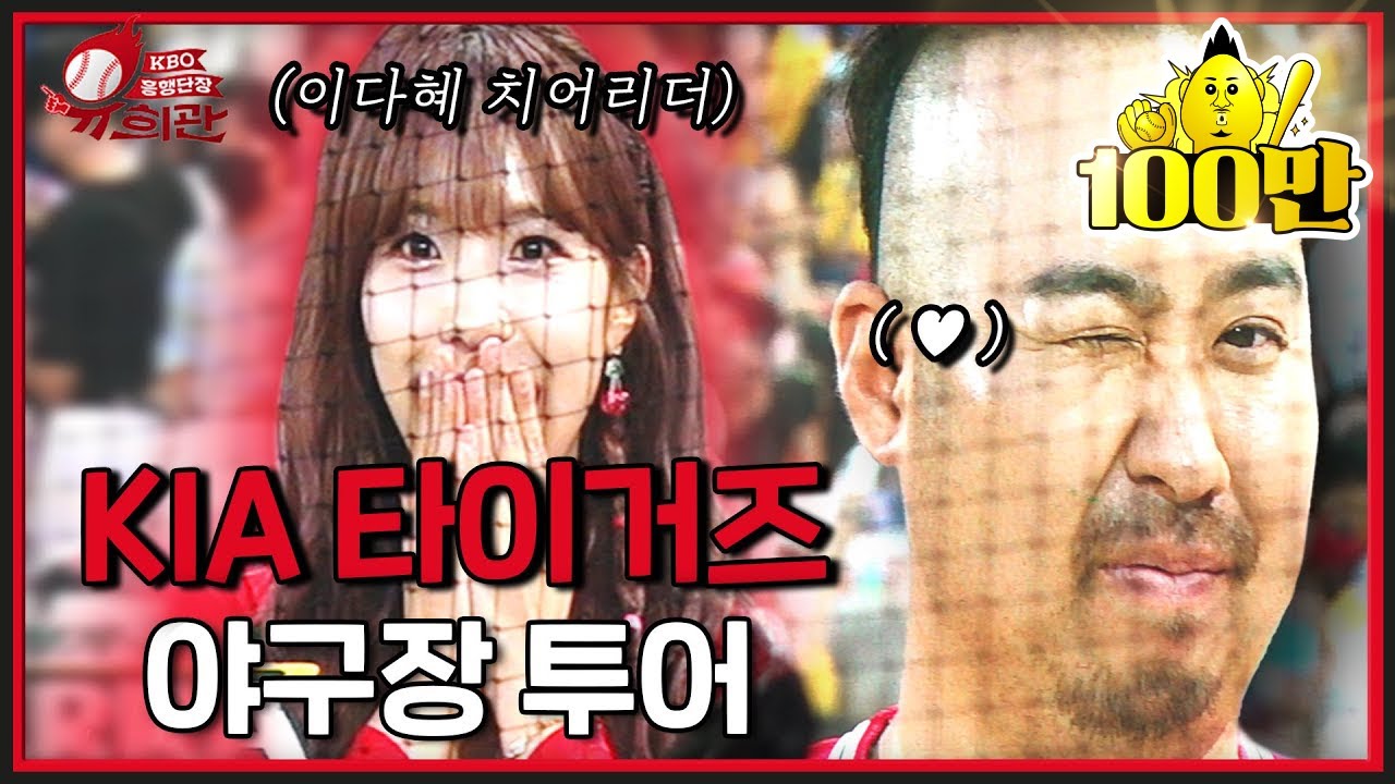 눈망울 치트키 쓰는 유희관｜두산 원클럽맨 유희관의 챔필 매력발산 (SSG vs KIA 10.1)