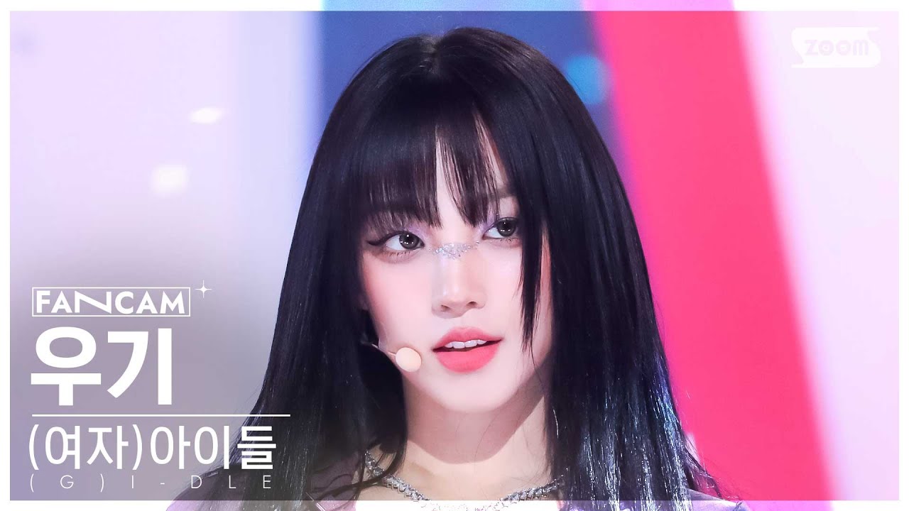 [안방1열 직캠4K] (여자)아이들 우기 '클락션' ((G)I-DLE YUQI 'Klaxon' FanCam) @SBS Inkigayo 240714