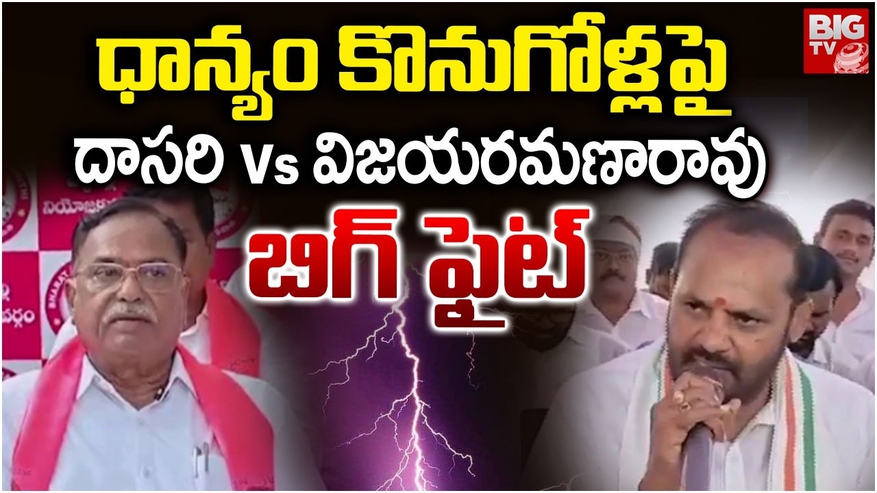 Peddapalli MLA Vijaya Ramana Rao VS Ex MLA Manohar Reddy War Of Words | BIG TV