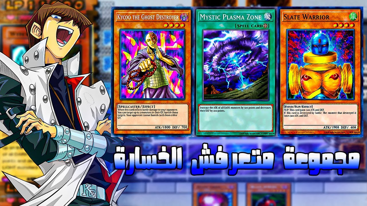 أول رجوع بعد غياب طويل! جيم نار ضد خصم قوي في Yu-Gi-Oh! 😍🔥