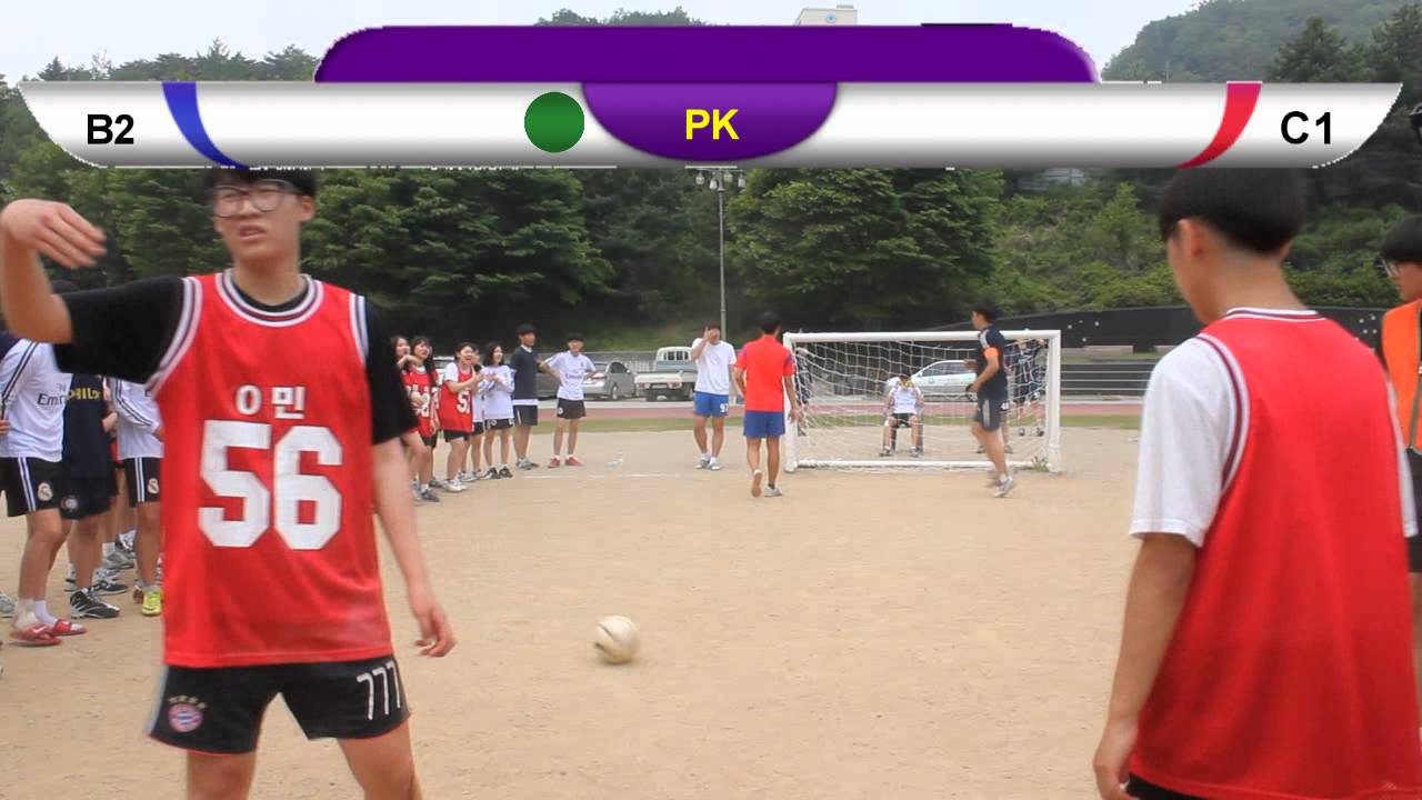 단양고등학교 체육대회 단백올림픽 축구 제8경기 C1vsB2