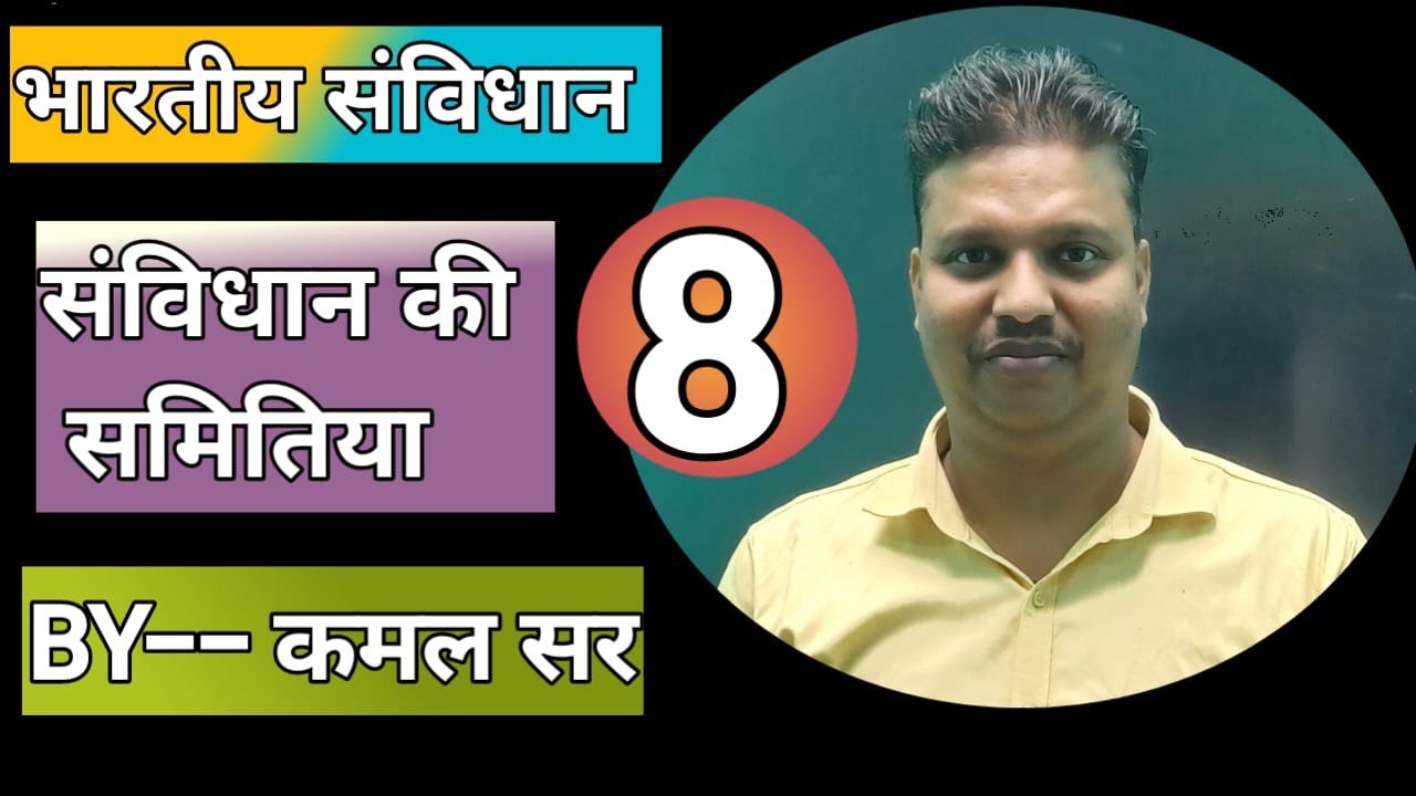 Indian polity class 8