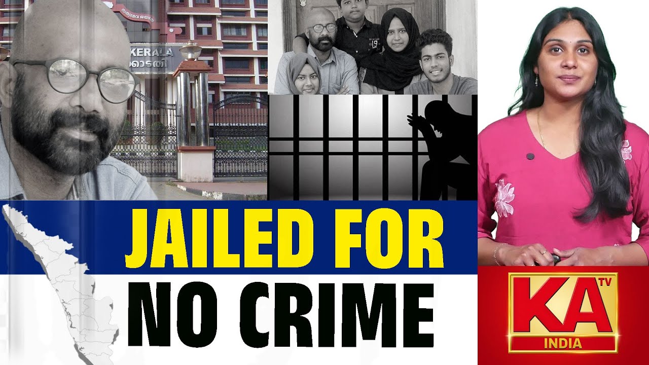Kerala Man Jailed for 54 Days Gets ₹14 Lakh Compensation After 7 Years | KATV India