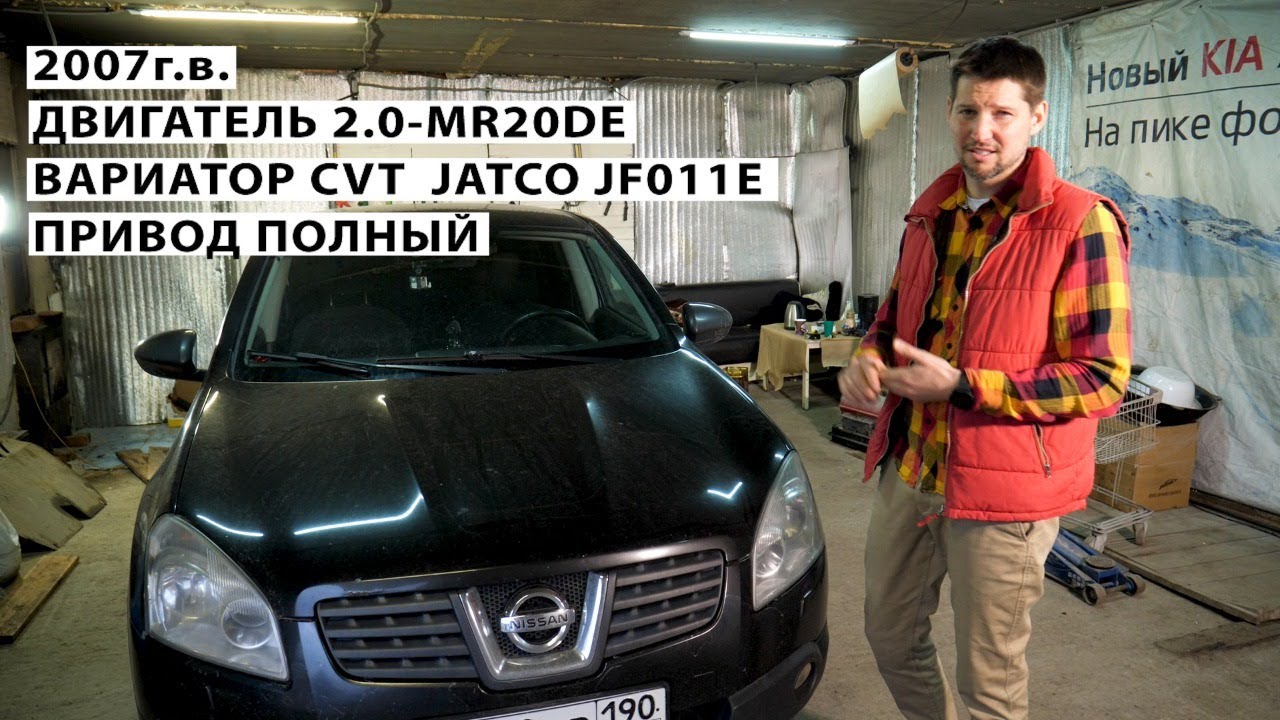 Бэушечка. Nissan Кашкай 1-го поколения, совсем дрова или еще побегает?