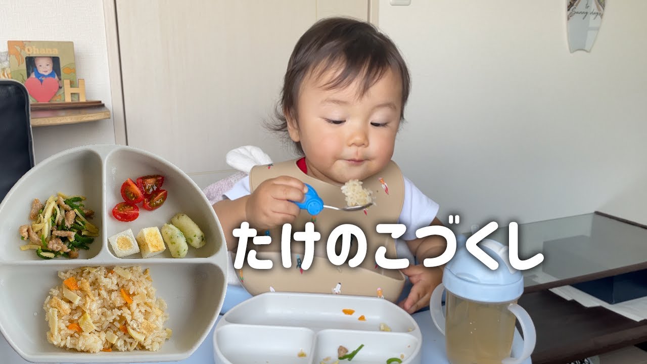 たけのこ食べてうまうま！ フルーツを切っている間に「ママ〜」と呼び続ける姿が可愛かった❣️ 【1歳4ヶ月】
