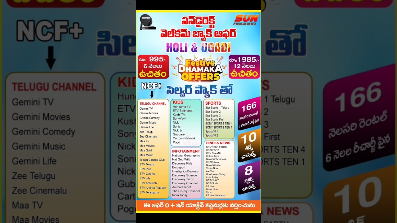 Sun Direct Recharge Telugu  silver pack Offers 👌😯😯🌐📡
