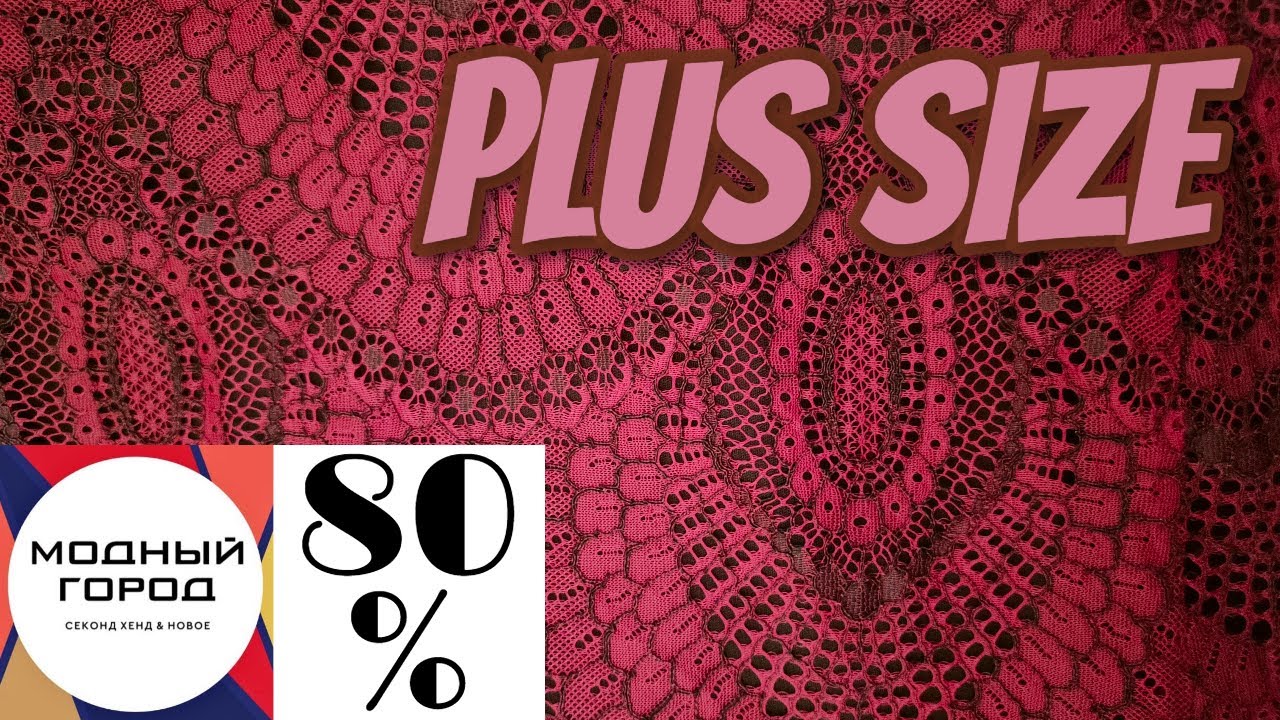 Новое платье за 250 рублей - сходила в Модный город на скидку 80%